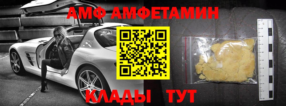 АМФЕТАМИН Premium Камень-на-Оби