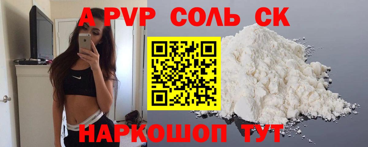 КОКАИН  МЕТАДОН  Каннабис  Мефедрон   APVP СОЛЬ   ГАШ  Канабис  Камень-на-Оби  Вход с VPN  ГАШИШ 