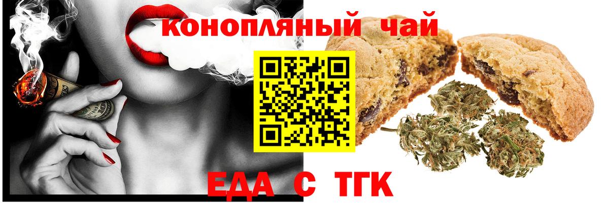 Cannafood конопля  Вход с VPN  Камень-на-Оби 