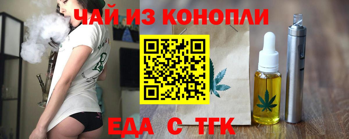 Cannafood конопля Камень-на-Оби