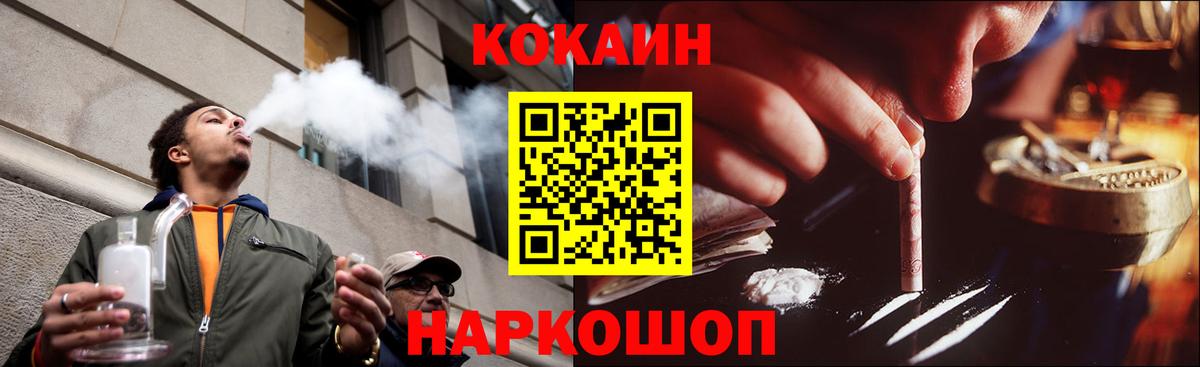 Кокаин Перу  COCAIN Эквадор  Вход с VPN  Камень-на-Оби 