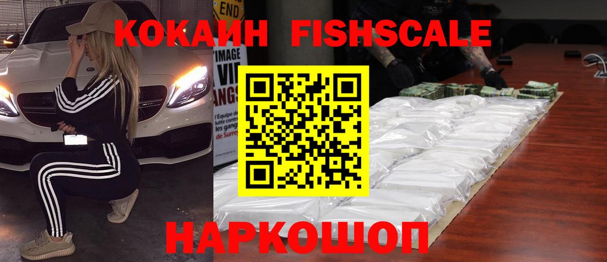 КОКАИН Колумбийский Камень-на-Оби