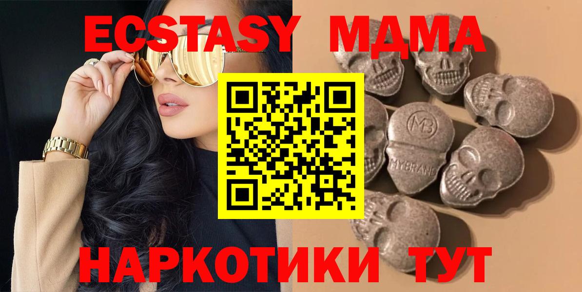 Камень-на-Оби  Экстази VHQ  Вход с VPN  Ecstasy 250 мг 