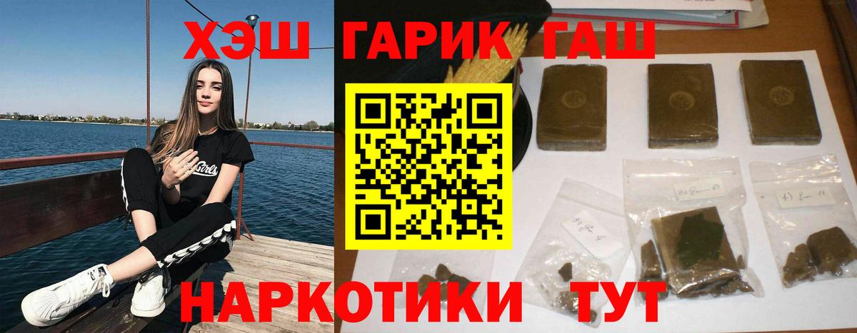 Камень-на-Оби  ГАШ 40% ТГК  Гашиш  даркнет сайт  Вход с VPN  ГАШ 40% ТГК 