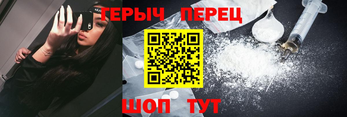 ГЕРОИН  Вход с VPN  Камень-на-Оби  ГЕРОИН VHQ 
