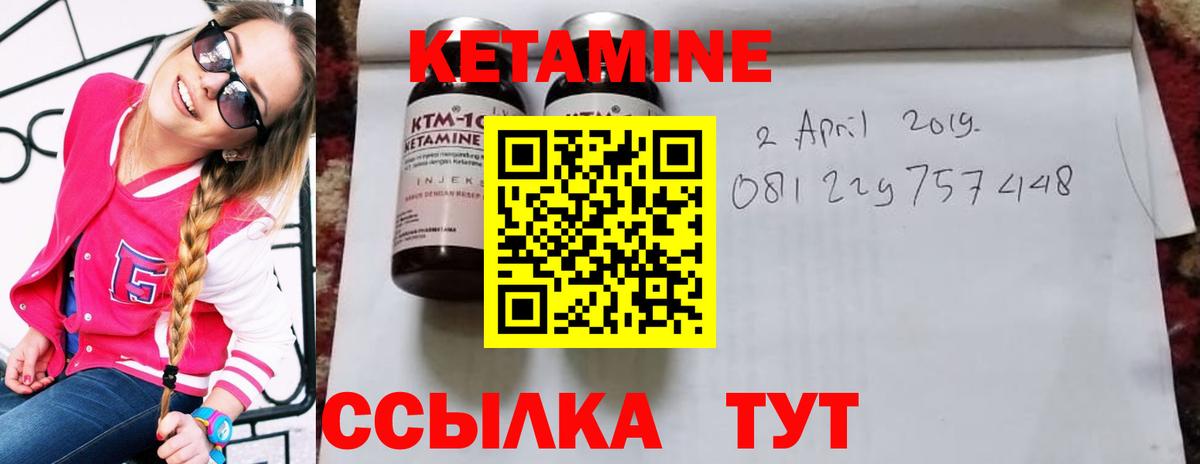 Камень-на-Оби  КЕТАМИН VHQ  Вход с VPN 