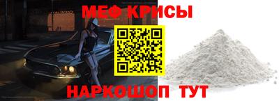 метамфетамин Кунгур