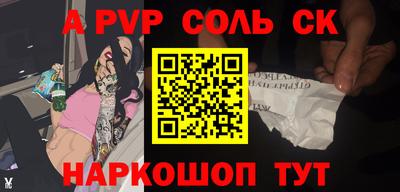 a pvp Кумертау