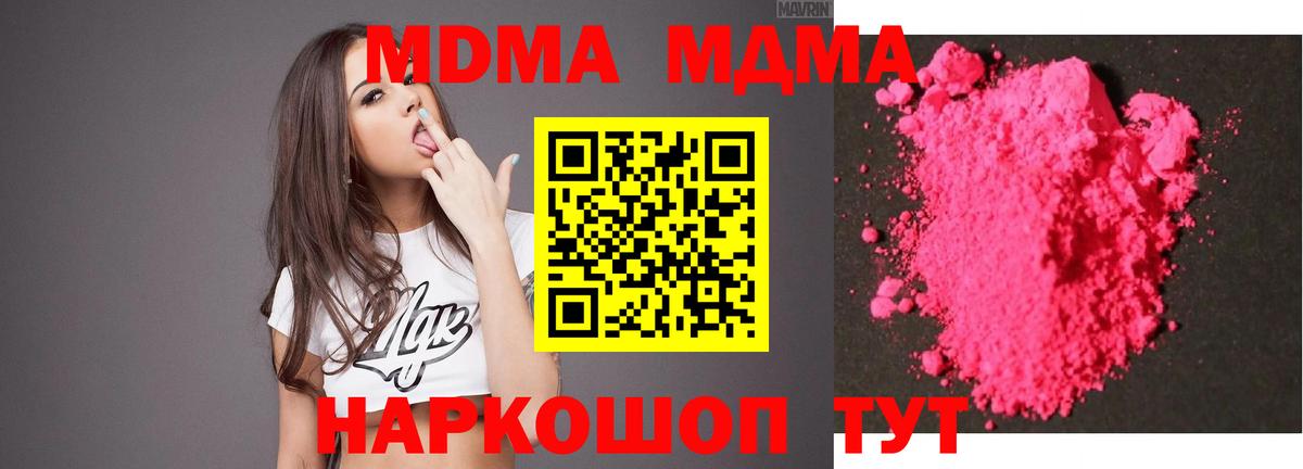 Камень-на-Оби  MDMA VHQ  Вход с VPN  MDMA crystal 