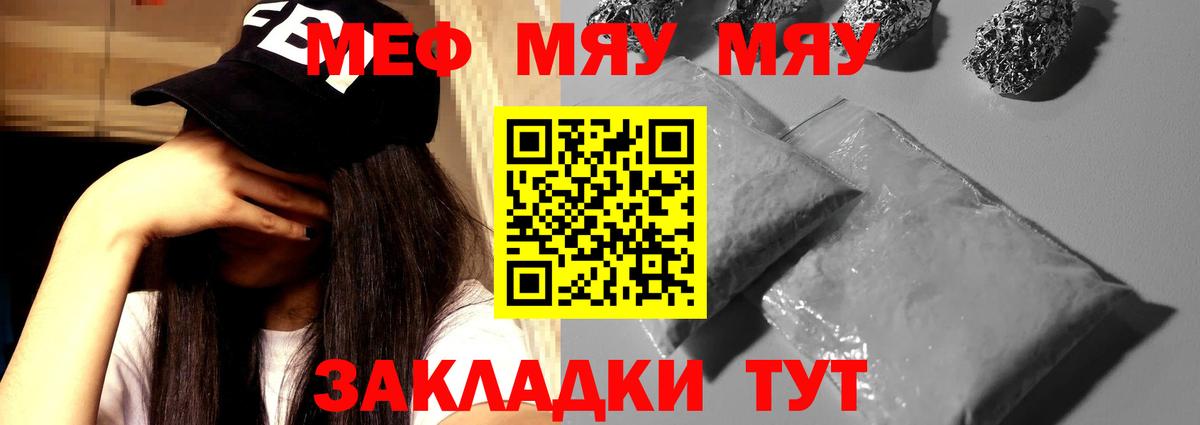Меф  Мефедрон мука  Вход с VPN  где купить наркоту  Камень-на-Оби 