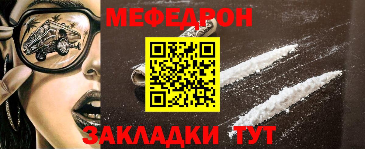 Мефедрон мука Камень-на-Оби