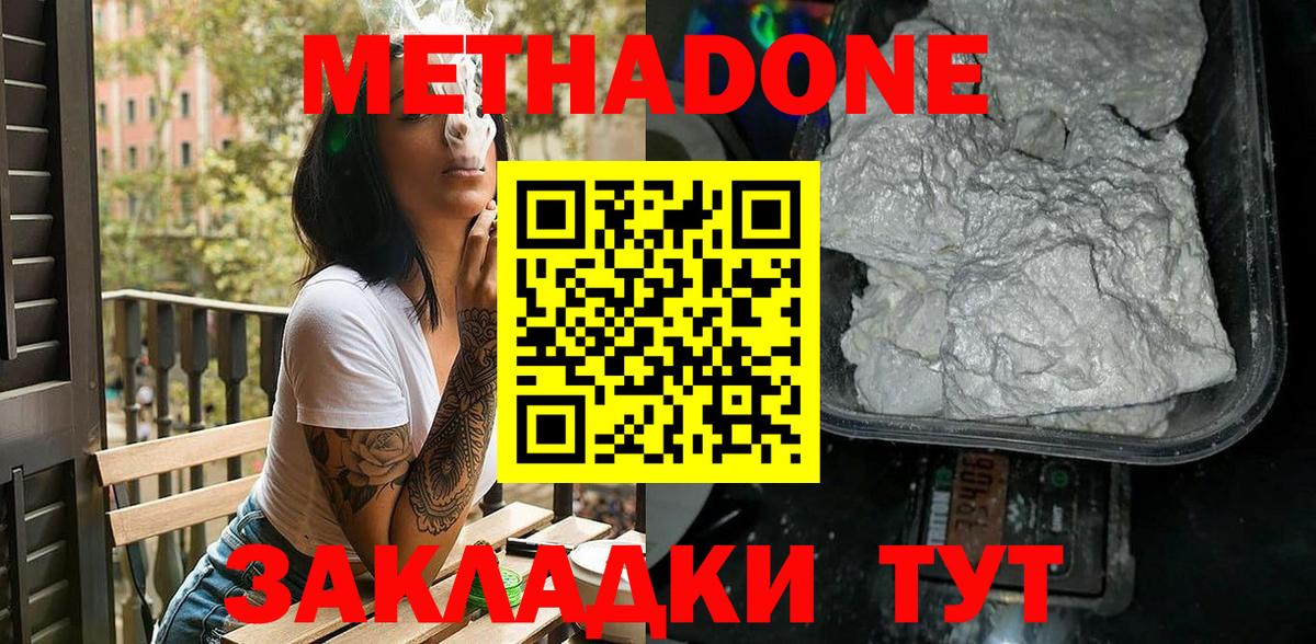Метадон мёд Камень-на-Оби