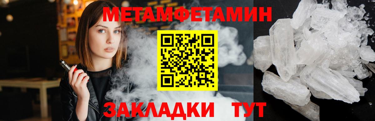 Метамфетамин пудра  Первитин  Метамфетамин пудра  Камень-на-Оби  Вход с VPN 